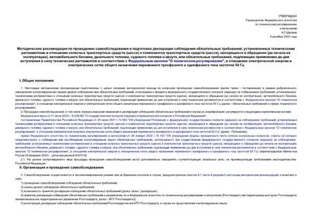 Каков срок действия декларации соблюдения обязательных требований