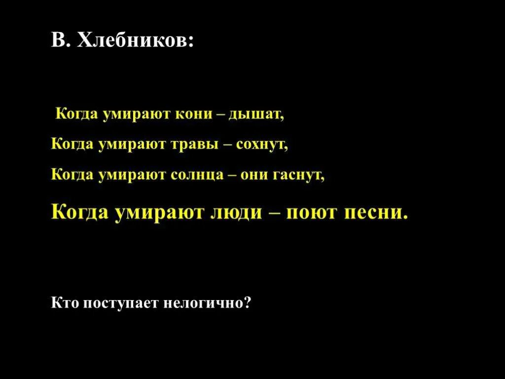 Когда умирают связи. Цитаты о потери близких людей. Стихи о потере близких людей. Открытка соболезнование в связи со смертью. Когда умирают связи.