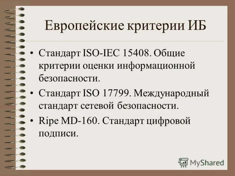 Гост 34. 10. 10-2012. Стандарт цифровой подписи. Стандарт цифровой подписи.