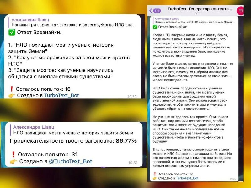 Копирайтинг. Turbotext заработок. Лучшие биржи копирайтинга. Turbotext. Turbotext bot.