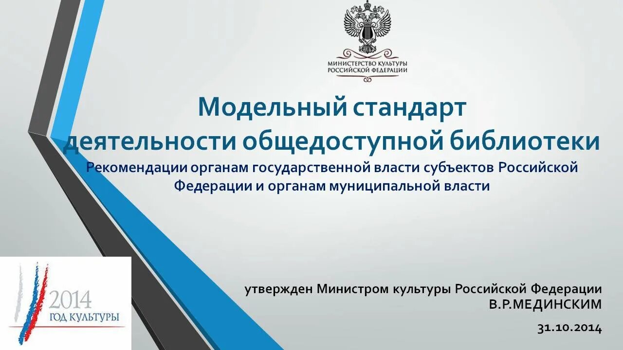 Стандарт общедоступной библиотеки