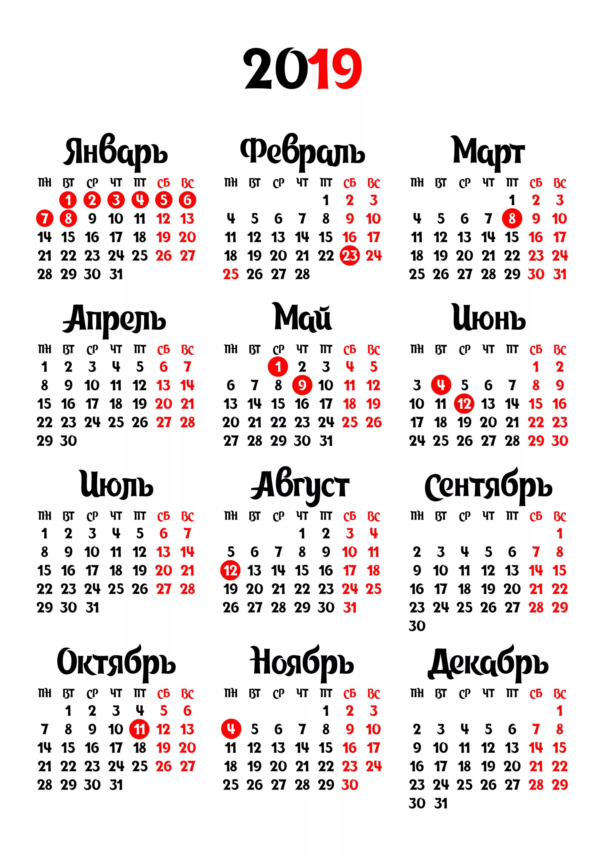 Календарь 2025 распечатать формат а4 Календары і пляніроўнікі для друку на месяц Красавік 2025 A4, A3 ў PDF і PNG 7