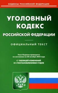 Как оформлять кодексы