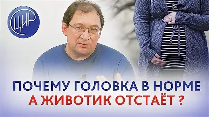 Почему головка