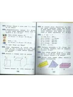Математика 3 класс истомина учебник 2