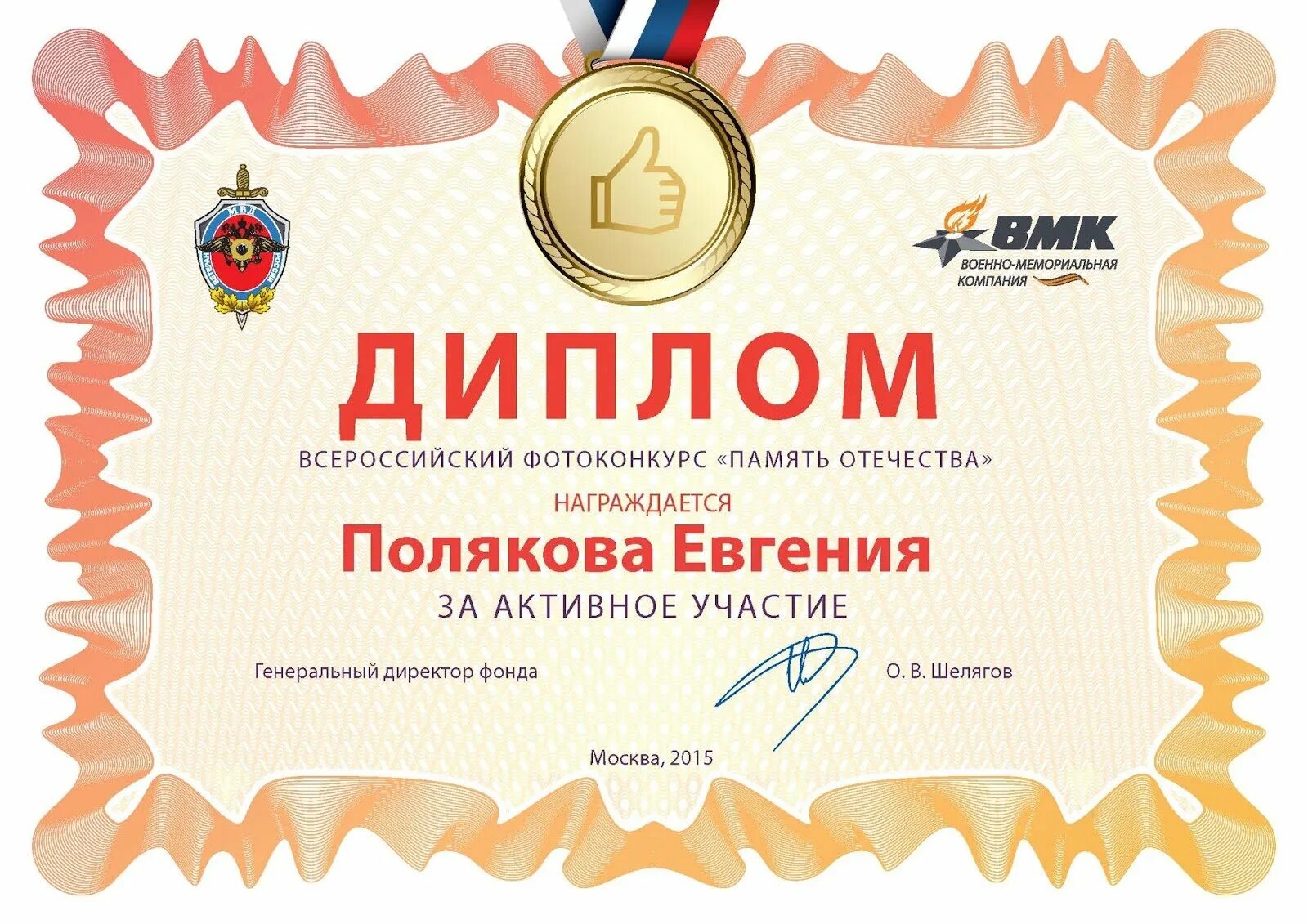 Подарочный сертификат олимп. Сертификат участника фотокон. Грамота фотоконкурс. Грамота фотографу. Сертификат в олимп боровичи.