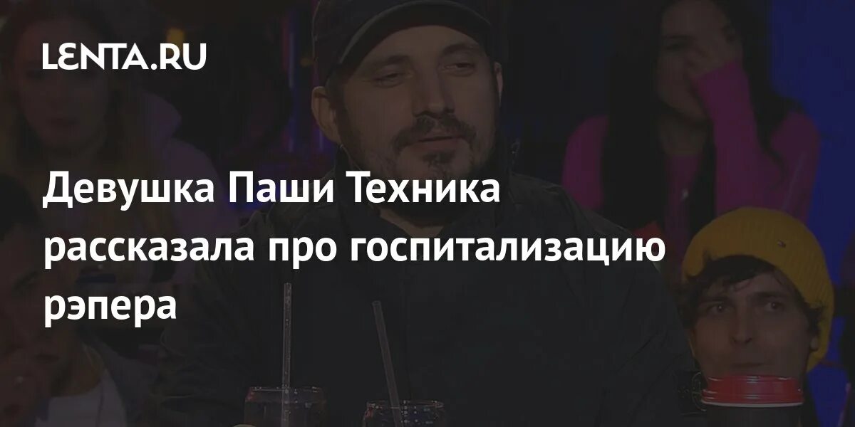 Новая девушка паши техника. Жена паши техника. Девушка паши техника катя. Девушка паши техника катя. Жена паши техника.