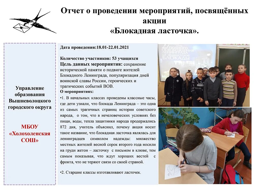Блокадная ласточка стих. Блокадная ласточка стих