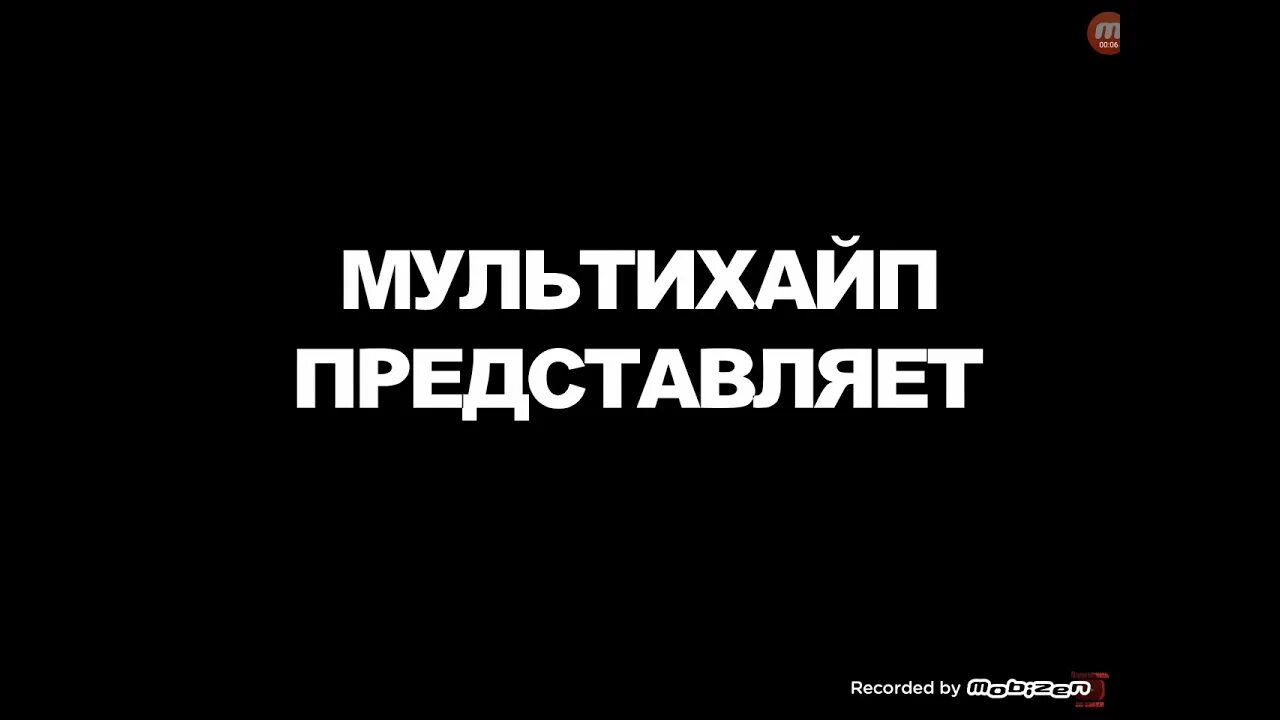 Мультихайп а 4. Мультихайп. мультихайп фото. включи мне все картинки мультихайпа.