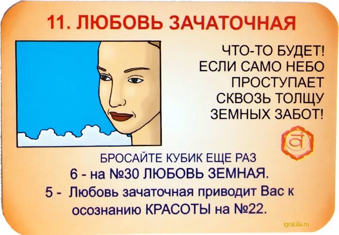 людмила зимнова игра лила. лила 11. проводник лила. антонина андреенко. лила 11.