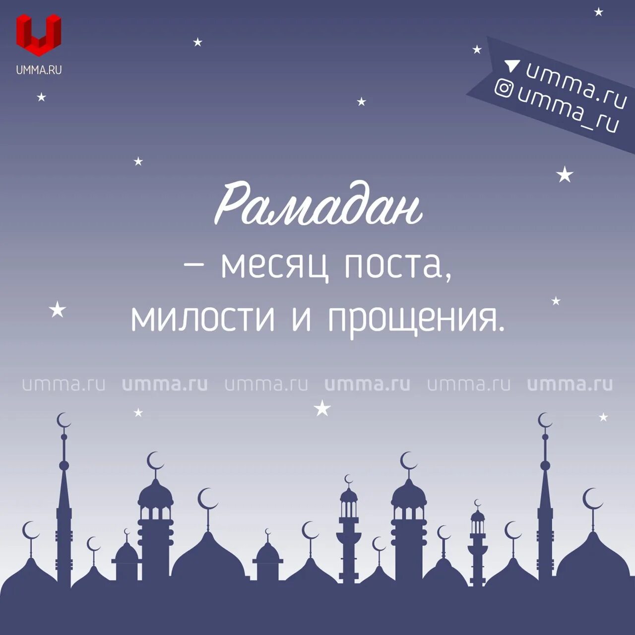 рамадан картинки красивые. поздравлениеис мрамаданом. поздравления срамоданом. рамадан картинки красивые с поздравлением. мусульманский фон.