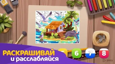 Gallery раскраска и декор