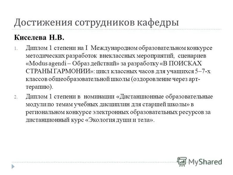 профессиональные достижения. основные профессиональные достижения. основные достижения сотрудника. достижения работника пример. основные профессиональные достижения.
