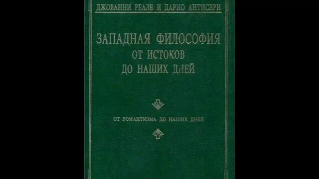 Неоидеализм и философия жизни