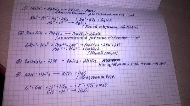 Cu sio2 hno3. Bacl2+agno3 уравнение реакции. Bacl2+agno3 ионное уравнение. Bacl2 agno3 ионное уравнение полное. Bacl2 agno3 осадок.