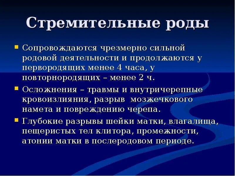 Как начать роды. Роды предвестники родов у первородящих. стремительные роды у первородящих. родовая деятельность у повторнородящих. стремительные роды у повторнородящих.