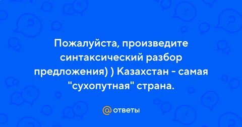 Казахстан предложение