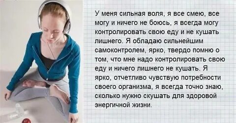 Настрой на похудение для женщин слушать