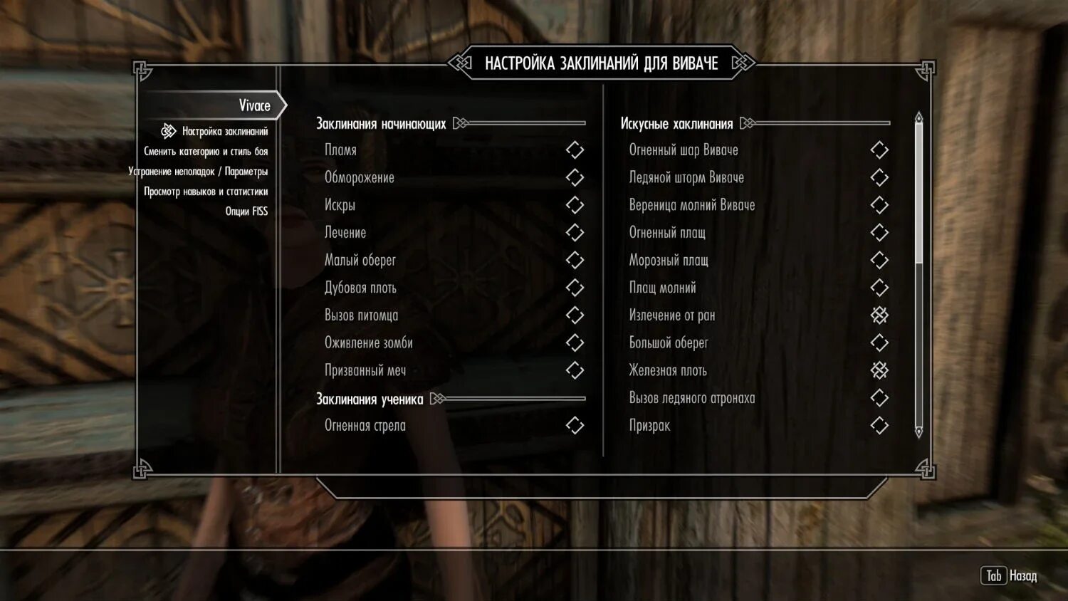 Как добавить навыки в скайриме. Таблица навыков скайрим. skyrim навыки. скайрим игра навыки. название навыков в скайриме.
