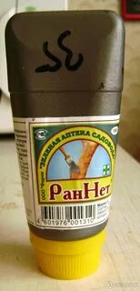 Паста раннет