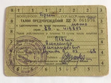 Москва право управления