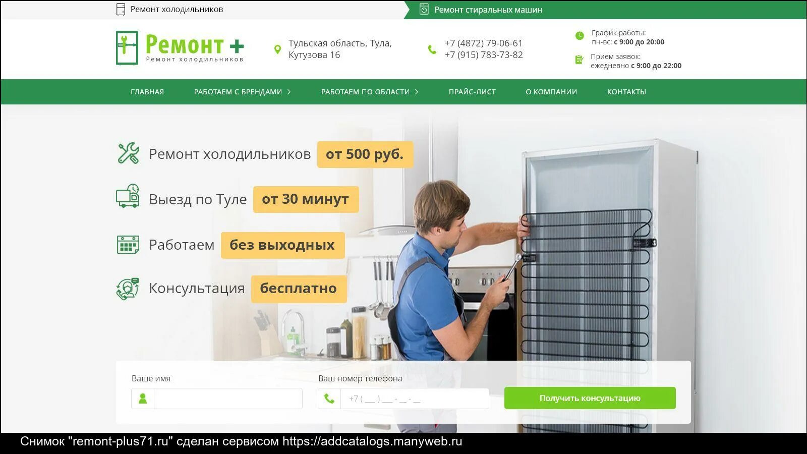 Аптека плюс тула. Аптека плюс тула