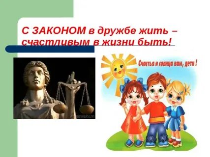 Жить дружить
