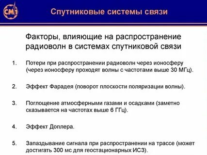 Фактор влияющий на дальность