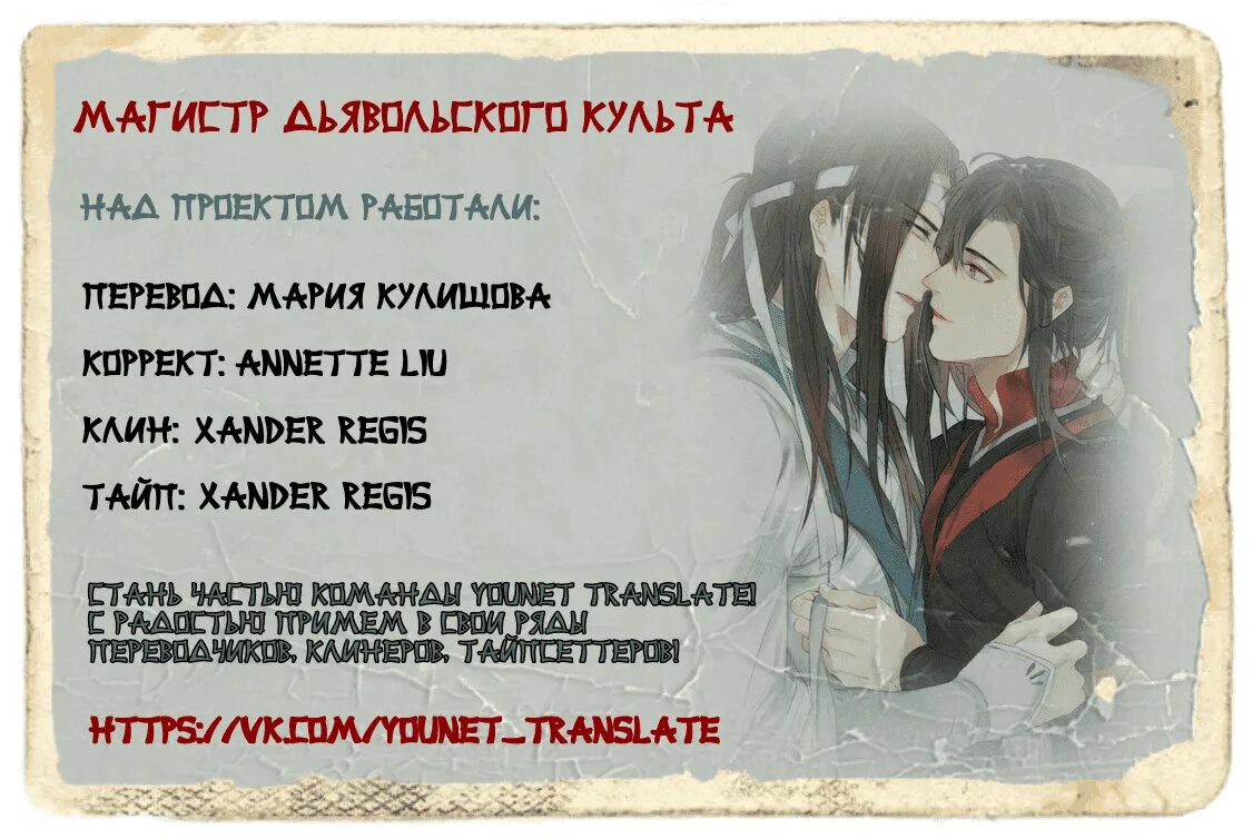 Магистр дьявольского культа 1 том. Магистр читать. Магистр читать. Магистр дьявольского культа новелла поцелуй. Магистр дьявольского культа новелла иллюстрации.