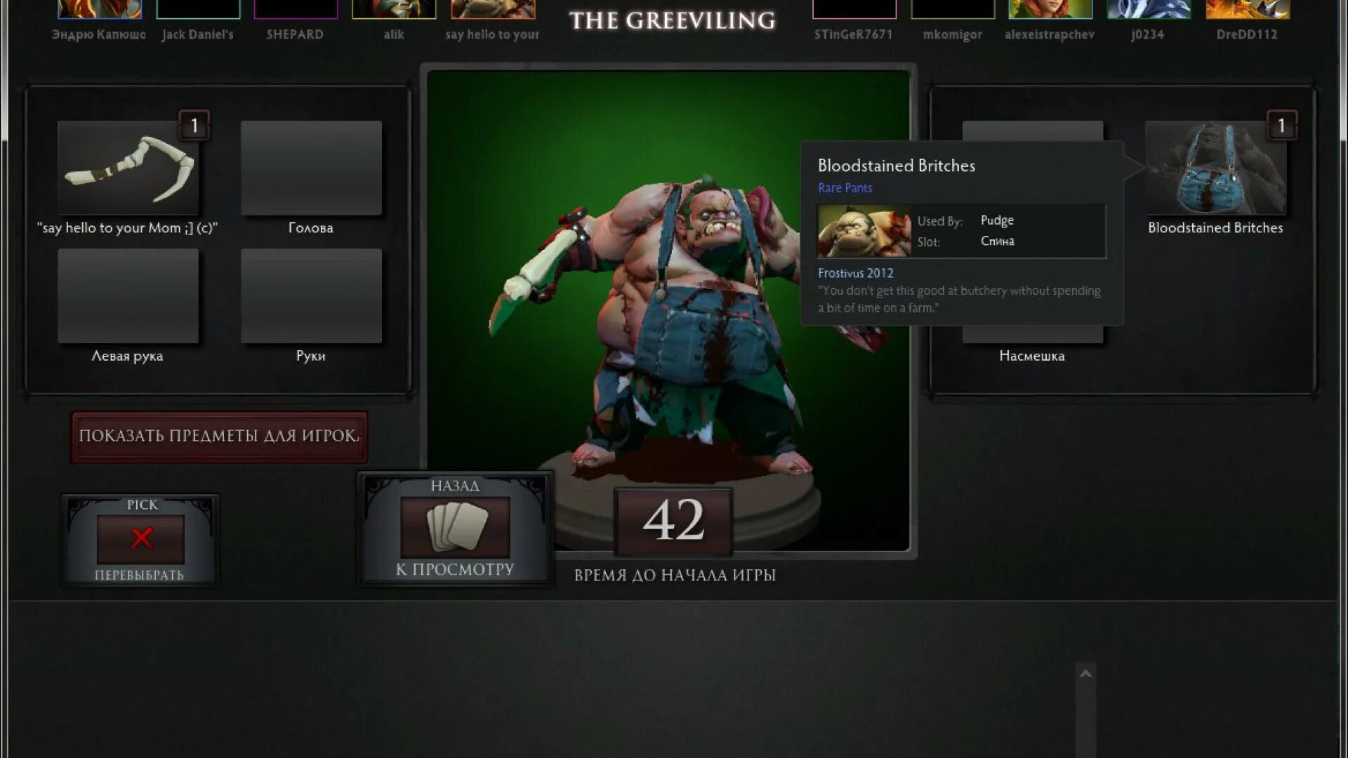 Как сделать ник в доте. Ник dota 2. ники в доте 2. ржачные ники для доты. крутые ники для доты 2.