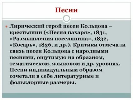 Анализ стиха песня