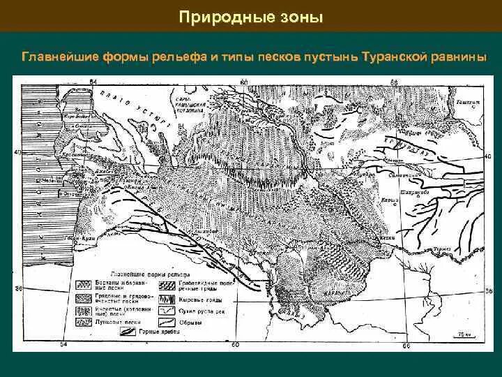 Туранская низменность на физической карте. Пустыни туранской низменности. туранская равнина на карте. туранская низменность на карте.