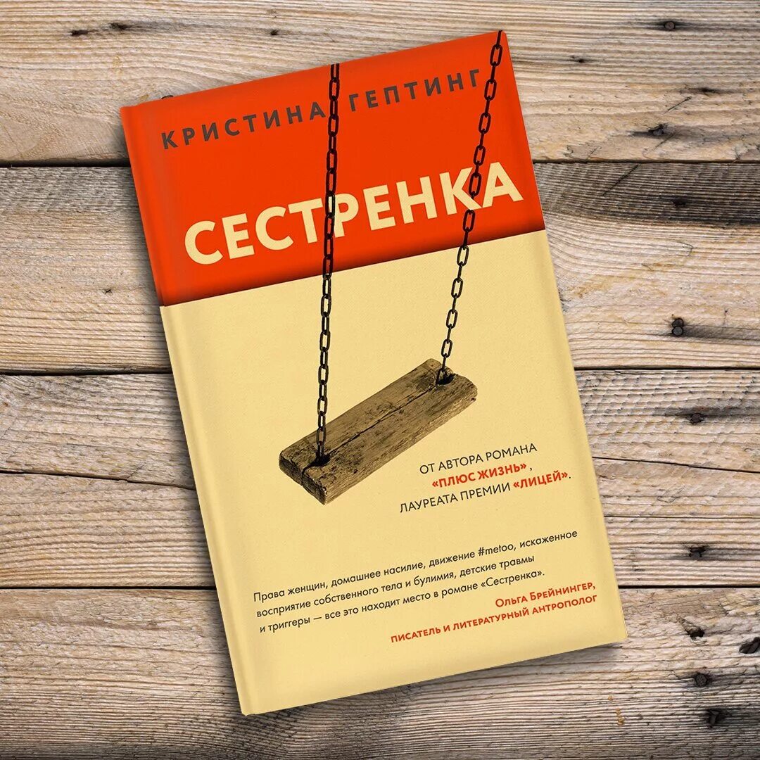 Сестра читает книгу. Сестренка читать. Манга сестренки. Снежная сестренка книга. У меня теперь есть сестренка книга.