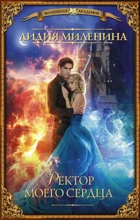 Книги про академию