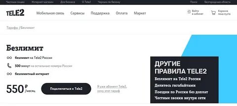 Теле2 курганская