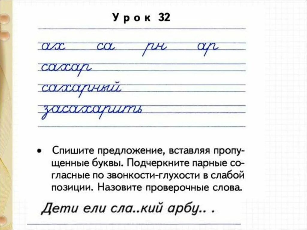 Минутка чистописания 1 класс презентация школа россии. Минутка ЧИСТОПИСАНИЯ 2 класс по русскому языку школа России 1. Минутки ЧИСТОПИСАНИЯ 2 класс русский язык школа России. Минутка ЧИСТОПИСАНИЯ 2 класс. Минутка ЧИСТОПИСАНИЯ 3 класс.