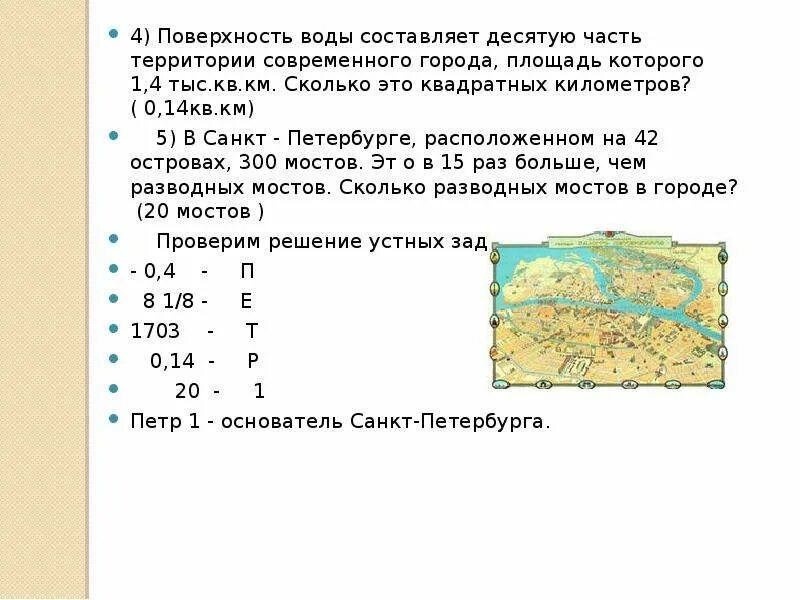 Составляет километров. Площадь в квадратных километрах. Сколько составляет квадратных километров. Квадратный километр это сколько. Площадь поверхности составляет.