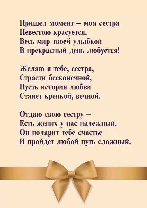 Слова на свадьбу трогательное до слез. Поздравление БРАТКУНА свадьбу. Поздравление со свадьбой дочери. Поздравление брату на свадьбу. Пожелание брату на свадьбу.