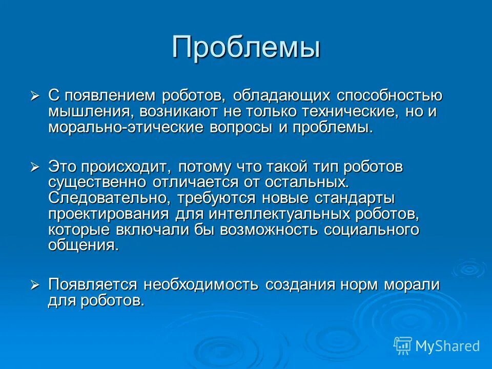 Роботы в будущем. Чем человек отличается от робота. Чем отличается человек от робота. Отличия человека и робота. Робот человек.