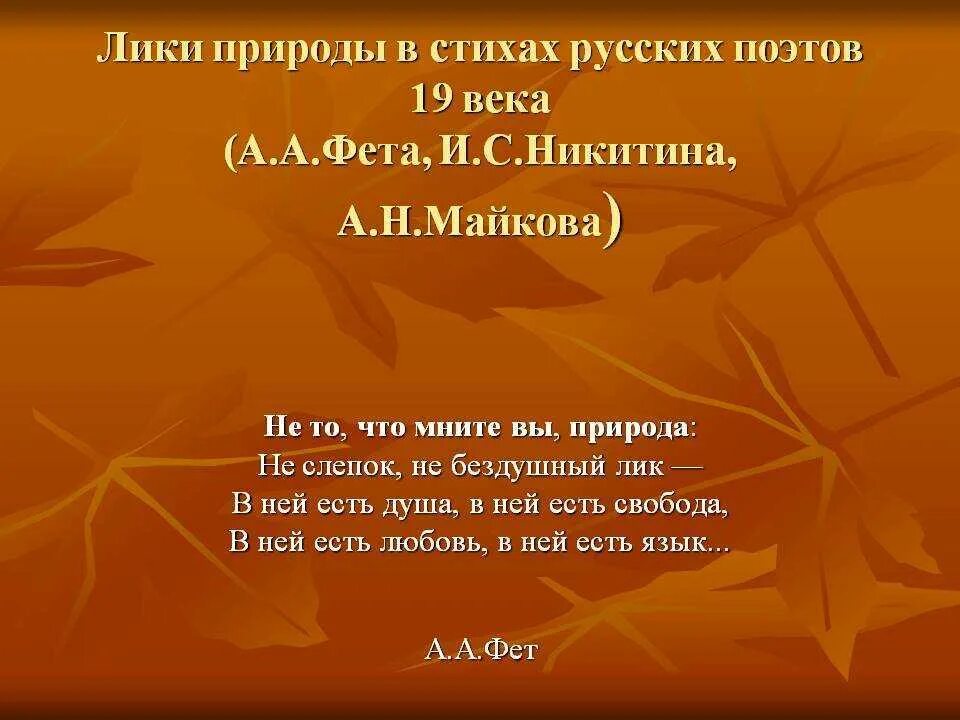 Природа поэзии 19 века. Стихотворение поэтов 19 века. Стихи поэтов XIX века. Стихотворение писателей 19 века. Стихотворение о природе поэтов 19 века.