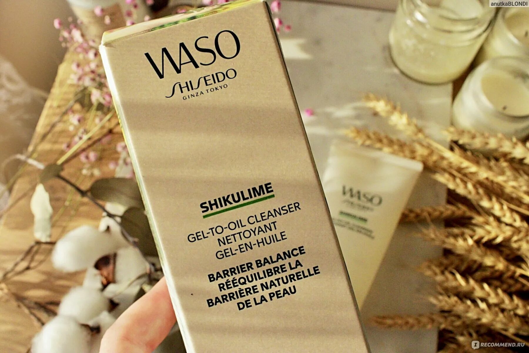 Shiseido waso shikulime. Shiseido Waso Gel to Oil. Очищающий гель с маслами шисейдо. Waso Shiseido shikulime Gel. Гидрофильное масло Рив Гош.