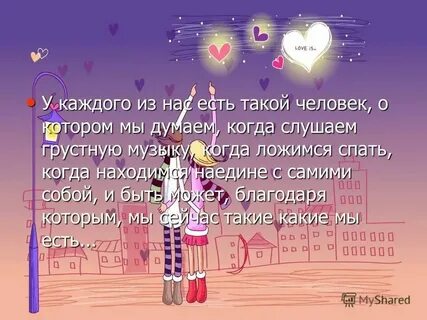 Текст грустной песни о любви