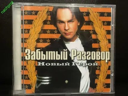 Забытый музыкант песня