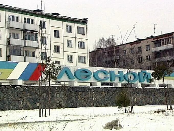 Свердловская область город 32. Зато свободный свердловская область. Свердловская область город 32. Площадь ревда свердловская область. Поликлиника заречный свердловская область.