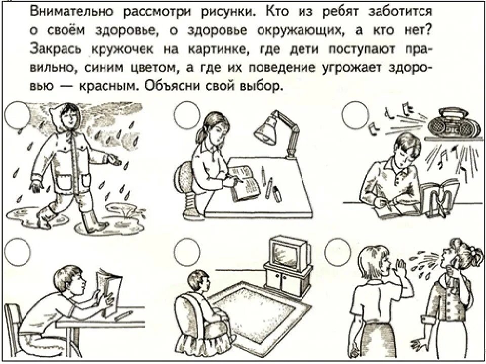 Тесты рабочие задания. Здоровье задания для дошкольников. Окружающий мир задания для дошкольников. Задания ИПО окружающему миру для дошкольников. Задания по теме человек.