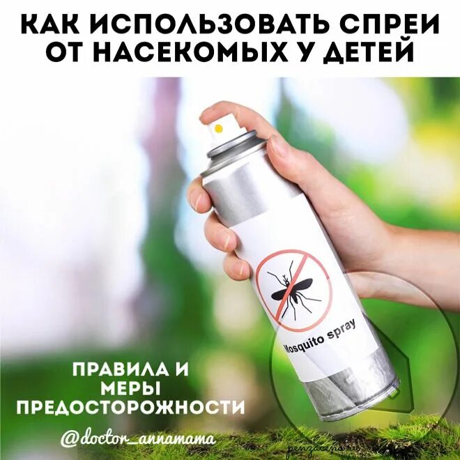 Аэрозоль для носа. Как использовать spray. Пшикать в нос спрей. Спрей пшикает. Как пользоваться спреем никоретте.