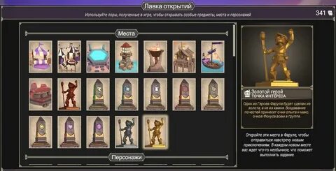 Лавка открытий