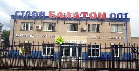 Балатон ульяновск телефон
