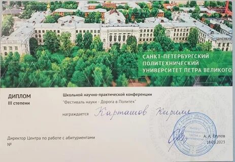 Политех петра великого баллы 2023