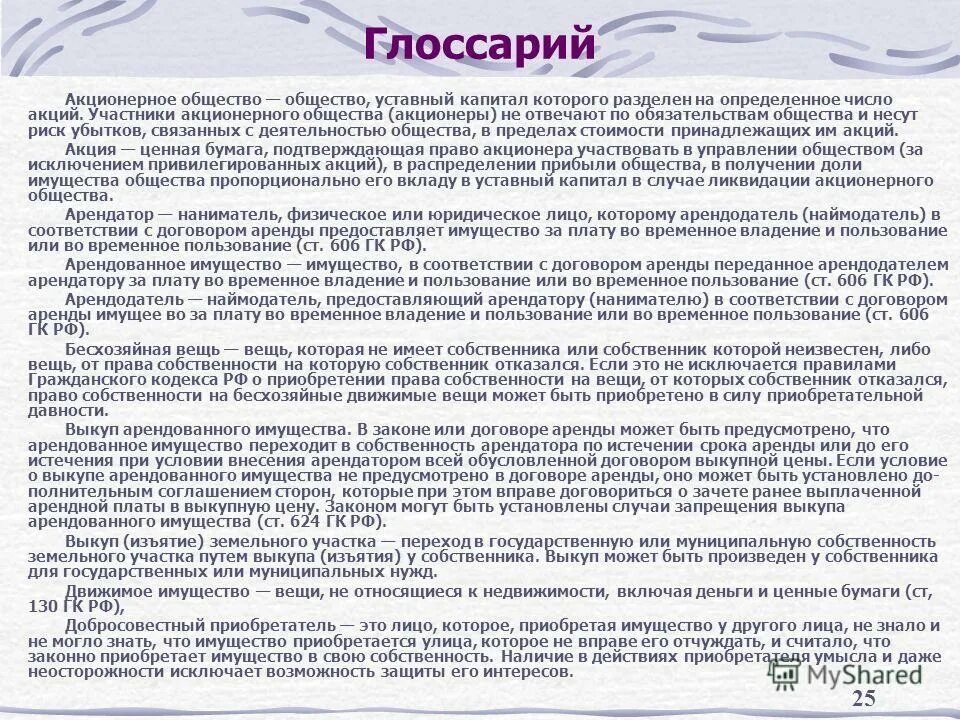 убытков связанных с деятельностью общества